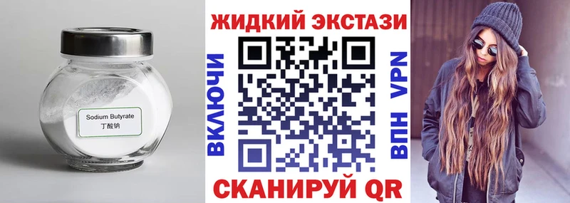 БУТИРАТ буратино Межгорье
