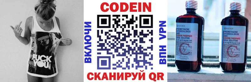 blacksprut онион  закладка  Межгорье  Кодеин напиток Lean (лин) 