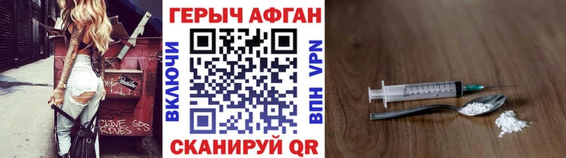 Героин белый  Межгорье 