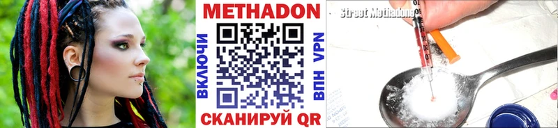 закладки  Межгорье  МЕТАДОН methadone 