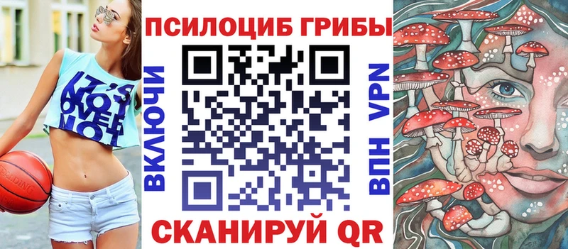 Галлюциногенные грибы ЛСД  Межгорье 